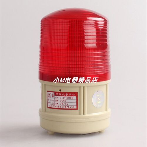 中厦电子 LTD-5088J LED声光报警器 警示灯 带声音 磁吸式 DC6V