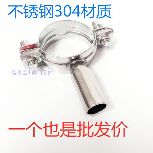 304不锈钢管支架固定圆管卡子紧固管道管卡管子卡扣管夹水管管箍