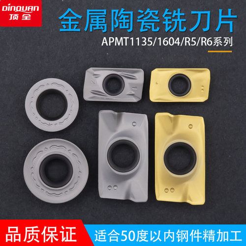 金属陶瓷铣刀片APMT1135/1604/RPMT1003/1204精加工数控刀片