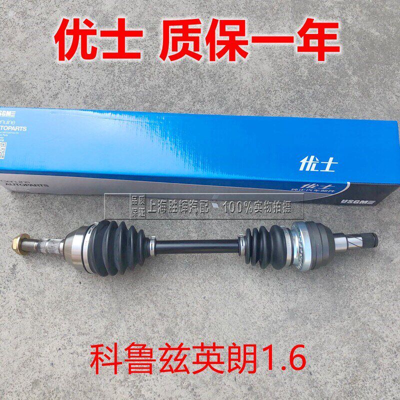 适用雪佛兰科鲁兹1.6 英朗GT XT 1.6科鲁兹 半轴总成手动半轴球笼