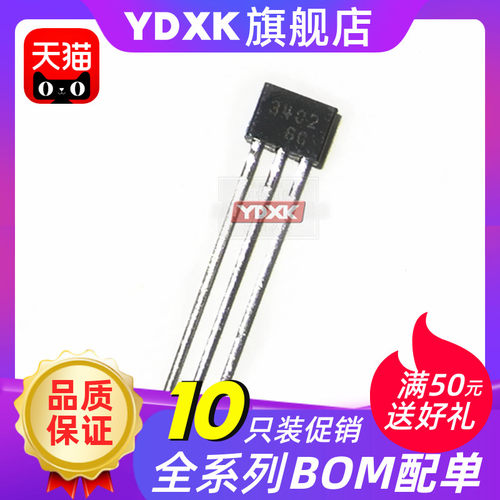 天猫【10只】2SC3402 C3402 3402 TO-92/92S/92L 直插三极管