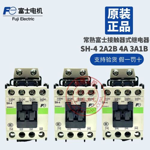 原装常熟富士接触器式继电器SH-4 2AB 3A1B 4A AC220V AC110V
