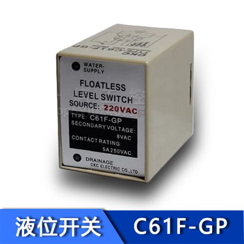 水位 C61F-GP 液位控制器 水位开关 水位控制器液位开关