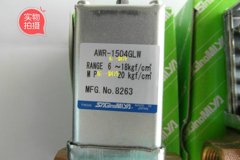 日本鹭宫泠凝压力调节阀 水阀 AWR-1504GLW 1/2口径 压力制水阀