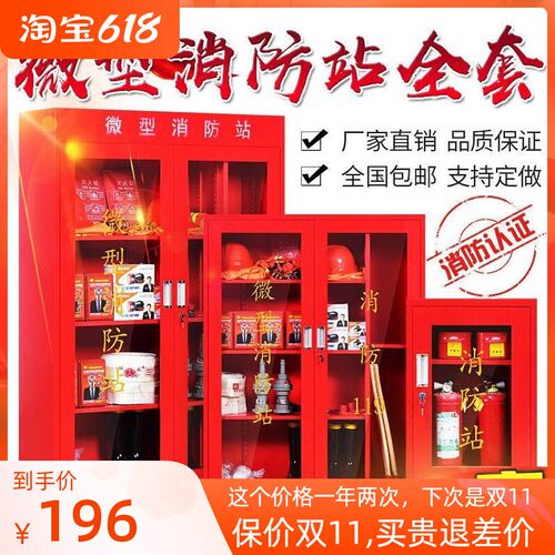 微型消防站消防柜消防器材全套装灭火箱展示建筑工地柜工具物资柜