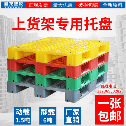 塑料托盘叉车网格川字仓库货架卡板栈板防潮垫板工业拖盘垫仓板