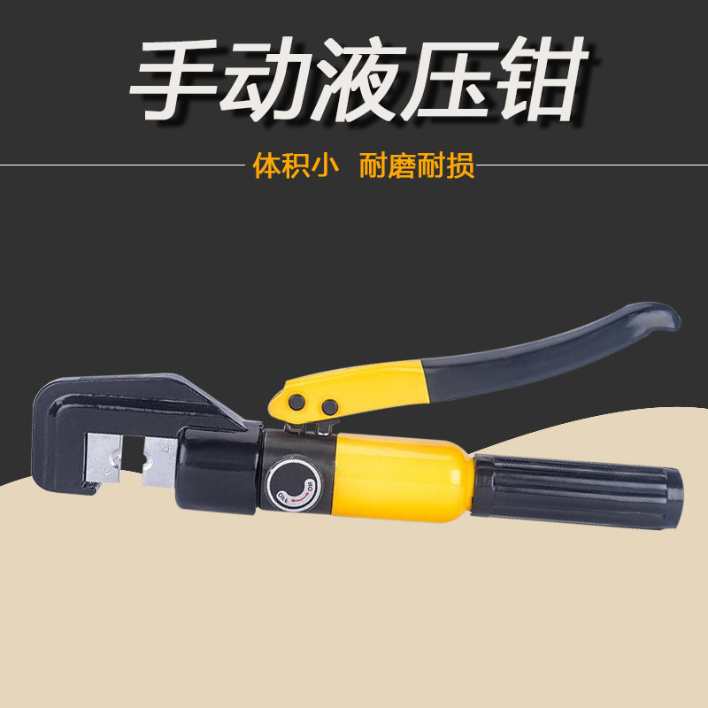 YQK-70液压压接钳快速手动液压钳4-70mm液压铜铝端子压线钳子液压