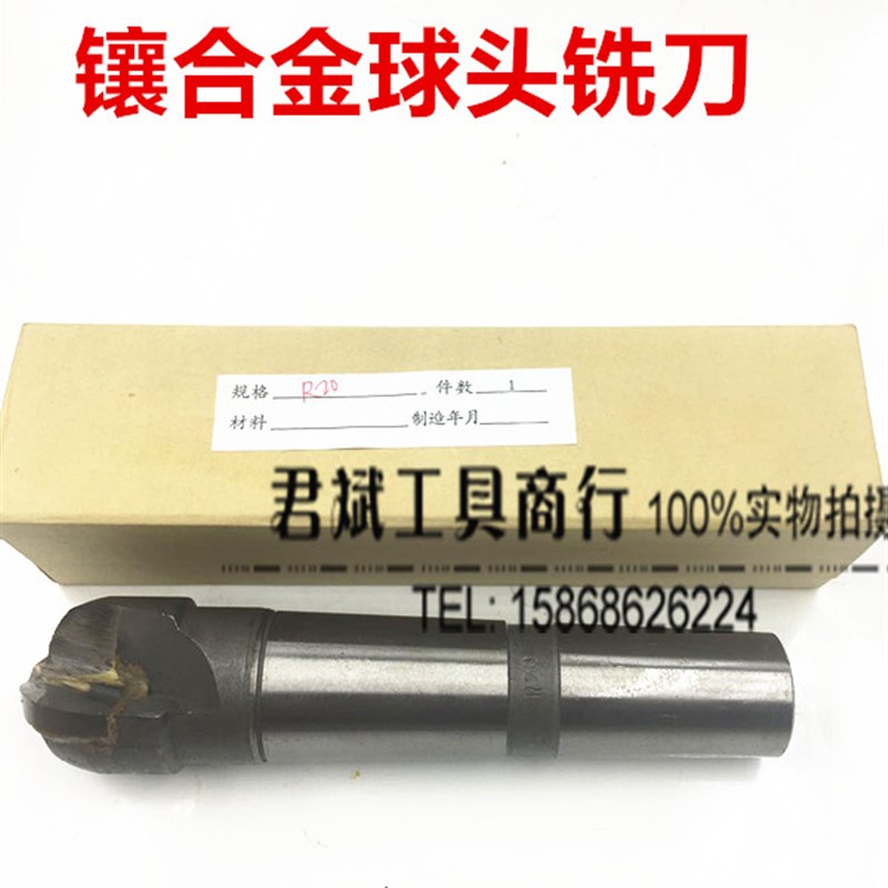 镶合金锥柄球头铣刀R9R10R12.5R12R11R15R13R16R14R18R20R25