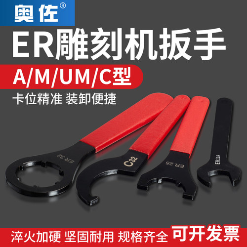 ER数控刀柄扳手雕刻机主轴CNC加硬A型M型C型螺母扳手ER11 20 2532