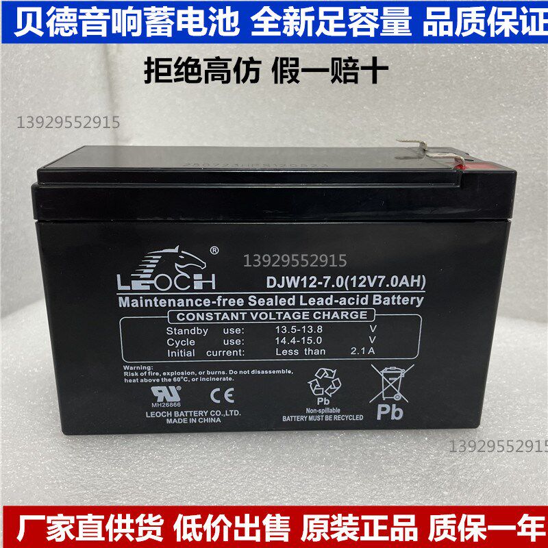 贝德超群8寸12寸15寸音响电瓶 户外音箱用蓄电池BD-H0886B12B15B