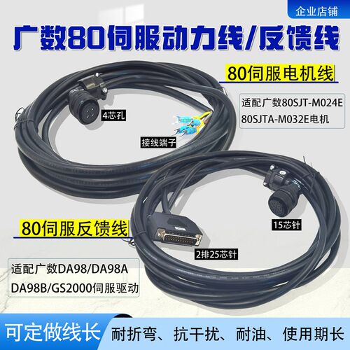 广数80SJTA-024E电机码盘线数据线编码器线NYD24K15TS插头24K4TS