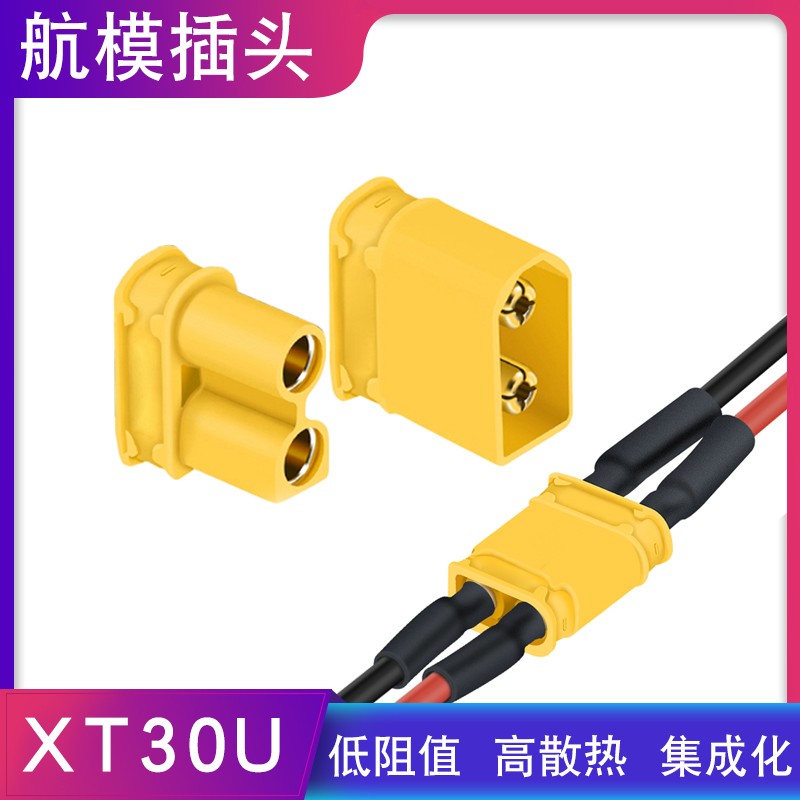 连接器XT30U插锂电池插头航模接口黄铜镀金香蕉插头对焊接图片