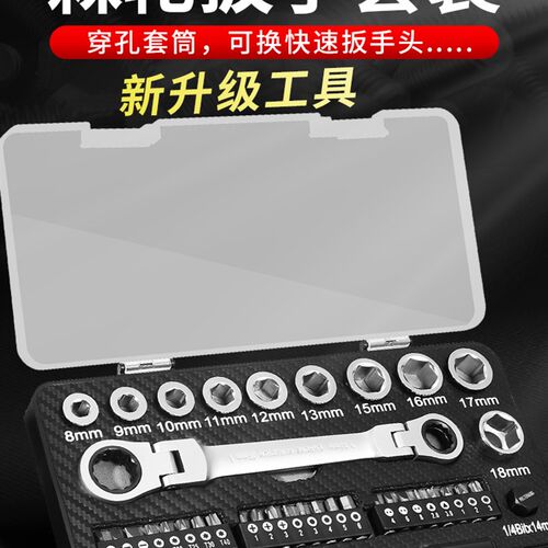 棘轮套筒扳手工具套装组合火花塞拆卸快速套管多功能汽修更换套筒