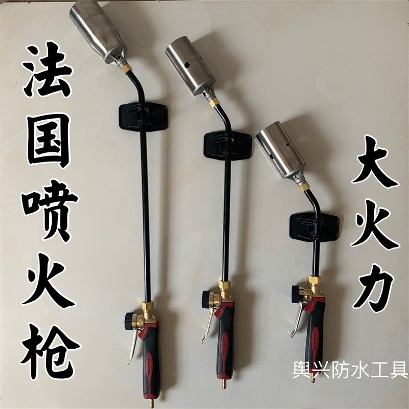法国进口喷火枪 猛虎喷枪 防水专用尾部360度旋转可拆卸省气大火