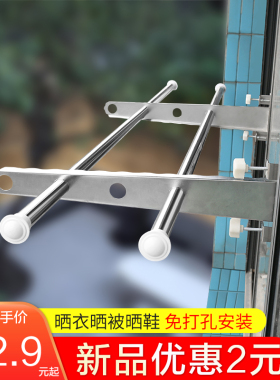 阳台窗框晾衣杆固定晾衣架家用衣杆不锈钢晒被晒衣杆免打孔挂衣杆