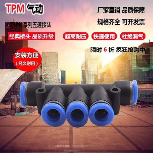 TPM朝日TSPK系列快速接头\五通气管接头\PK4\PK6\PK8\PK10\PK12