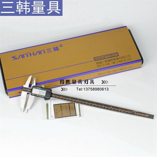 三韩牌 电子数显卡尺 数显双外爪卡尺(加十爪)0-300 0.01经典款