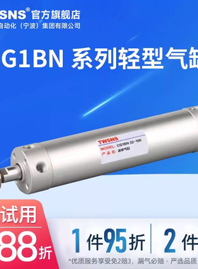 TWSNS台氣山耐斯系列铝合金轻型气缸CG1BN缸径63行程25/50/75/100