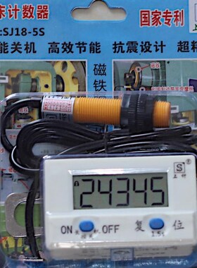 电子数显往复横机圆机旋转设备冲床计数器磁性感应感测器接近开关