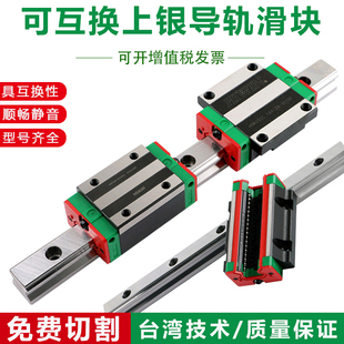台湾上银导轨滑块 直线轴承HG15 HG20 HG25 HG30 HG35 HG45