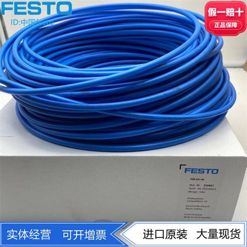 FESTO费斯托PE 塑料气管PEN-6X1-BL/GE/GN 551457 551481 551469