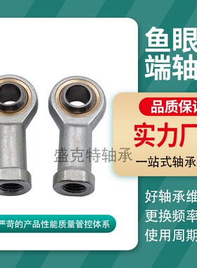 鱼眼杆端关节轴承SA5/SAL6/8/10/12/14/16/T/K球头万向节外螺纹