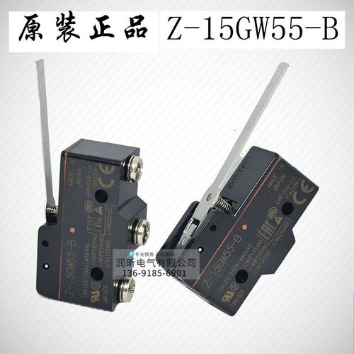 正宗全新原装 微动开关 Z-15GW55-B  现货出售,假一赔十