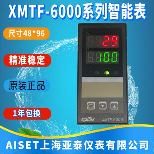 AISET上海亚泰仪表温控仪XMTF-6000 6401V 6402V 6411V 6412V正品