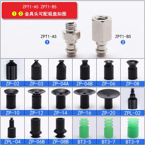 真空吸盘金具头ZPT-A5/B5/B8/B01/A8/A6垂直无缓冲支架接头吸盘座