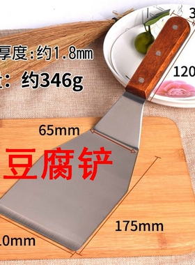 豆腐铲特大号料理铲加厚扒铲不锈钢铁板烧铲子扒炉铲饼铲锅铲手抓