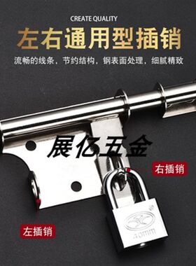 防盗门不锈钢左右插销加厚门栓门锁扣搭扣老式扣锁木门锁门闩门牛