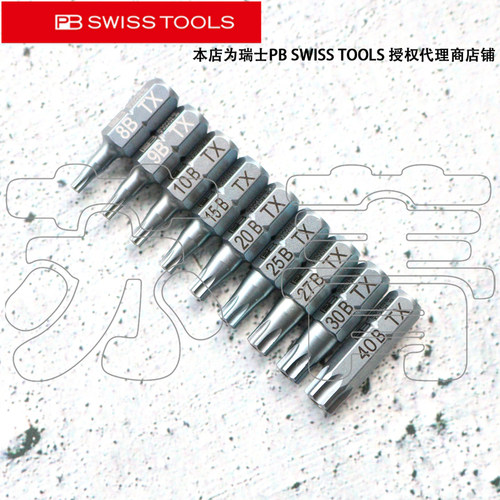 瑞士原装PB SWISS TOOLS 精密星型带孔梅花批头 PB C6.400B 系列