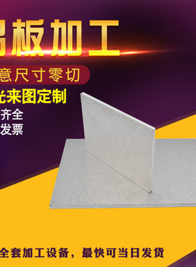 巨本 6061T6铝板铝合金板铝块铝排铝型材加工1/2-500m可零切定制