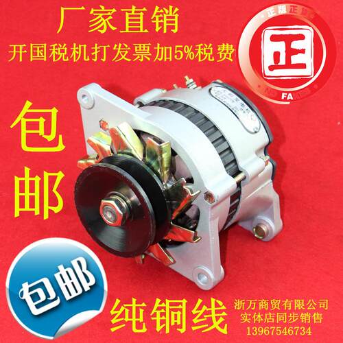 适用农用车小卡江淮/云内4100/朝柴4102 发电机JFWZ29.JFWB29.19