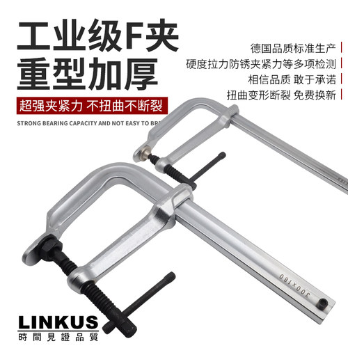 重型f夹木工夹紧器快速固定g字f夹具180快速卡兰f型夹钳加深加宽