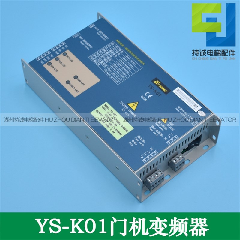 适用于易升电梯门机变频器YS-K01江南快速 西子奥的斯控制器配件