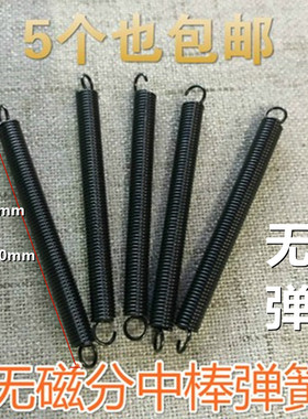 台湾分中棒弹簧 进口高级寻边器弹簧 对刀仪拉簧 原装包邮价