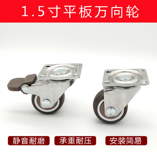 1.5寸平板万向轮 带刹车橡胶轮重型家具移动滑轮花架柜子茶几脚轮