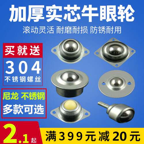 万向球牛眼轮钢珠万向轮子滚珠智能寻迹小车底板轮胎机器人牛眼球