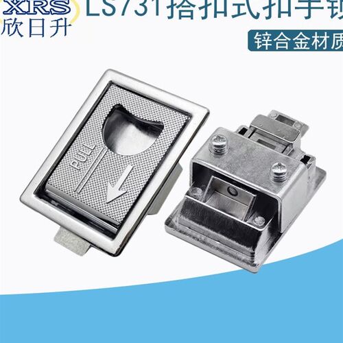 海坦MS715搭扣式门锁机柜控制柜锁门扣LS731开关柜锁隐形拉手亮咯
