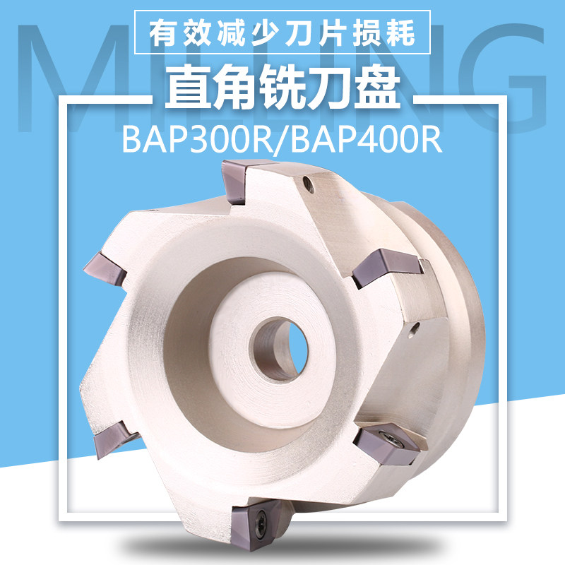 数控车床加工中心90度直角竖装铣刀盘BAR300R/400R/平面立铣刀盘