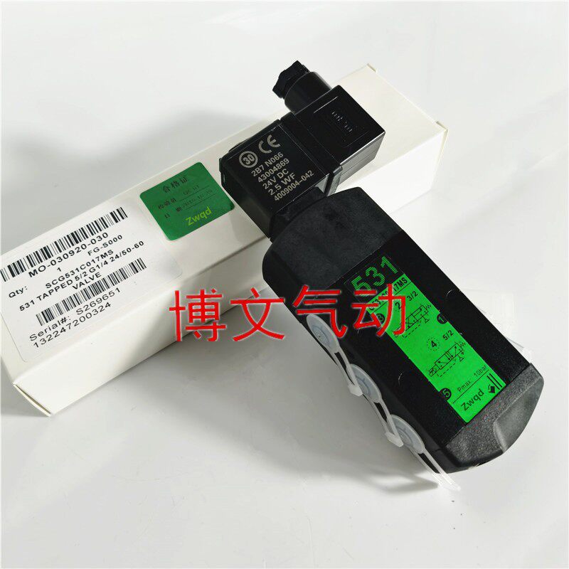 电磁阀G531C017MS二位五通管接式SCG531C017MS 24VDC