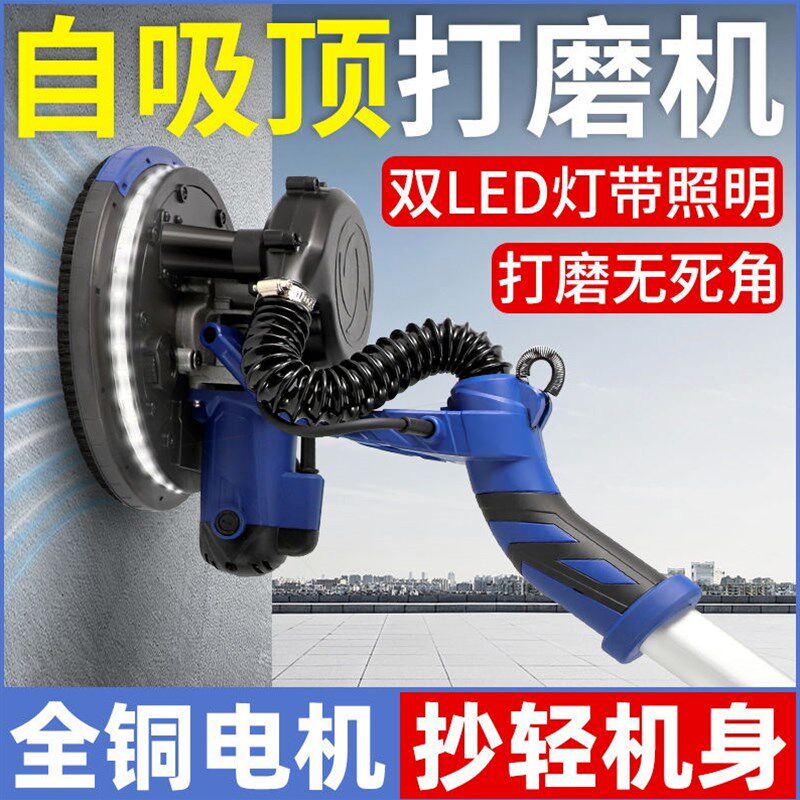 无刷墙面打磨机批土砂纸机无尘自吸磨墙机墙壁抛光机打砂机打磨机