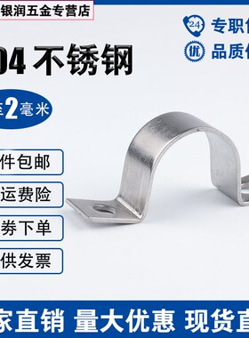 304不锈钢加厚骑马卡管卡管夹管支架管扣喉箍水管夹U型管欧姆抱箍
