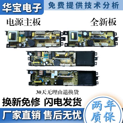 海尔洗衣机电脑板0034001000Z/B/U/G/D/H/ZA V98538 电源主板配件