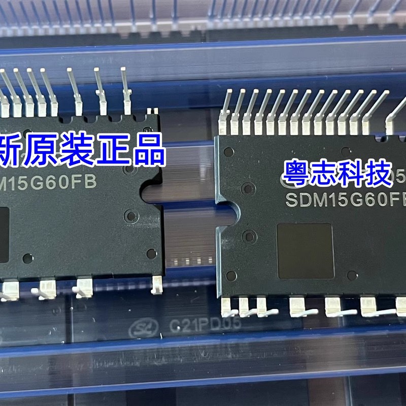 SDM15G60FB 全新原装正品 可代替PS219C4-AS 小家电智能模块