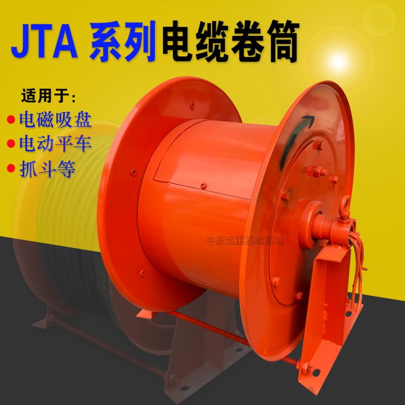 JTA弹簧式电缆卷筒起重机 电磁吸盘 电动平车 抓斗用卷线器排线器
