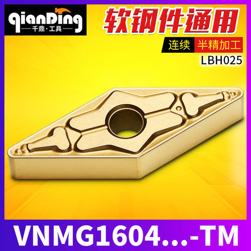 数控刀片VNMG160404 160408 12-TM软钢LBH025替代VP15TF UE6020
