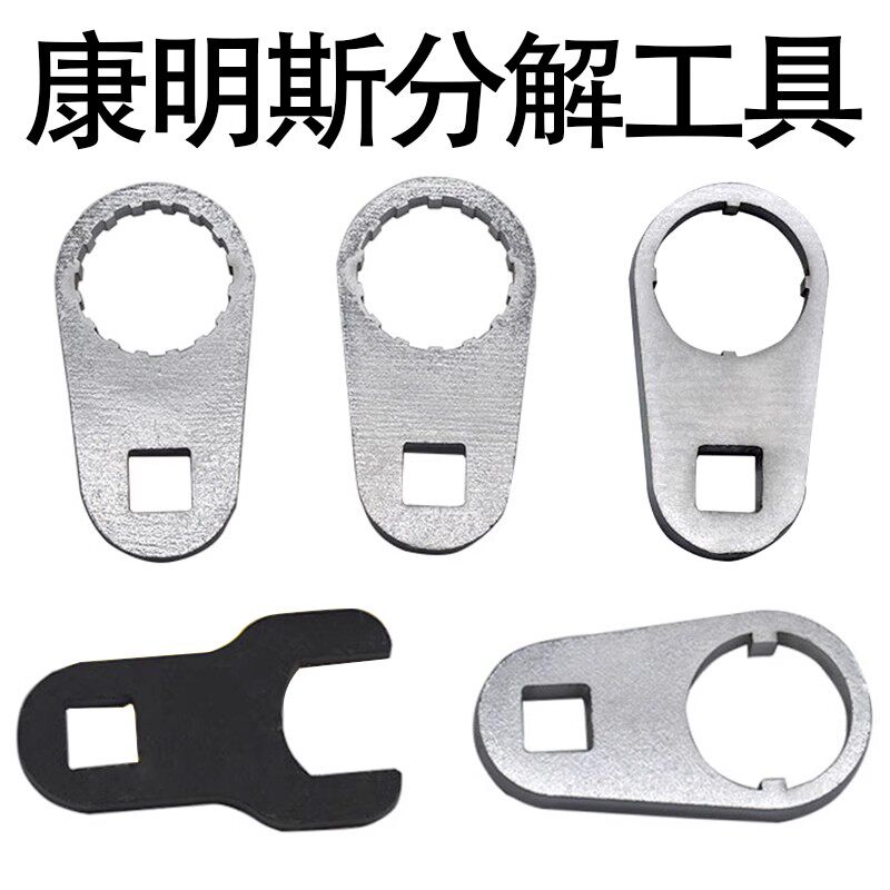 妙威康明斯富康福康喷油器拆装5件套电磁阀帽喷油嘴分解维修扳手