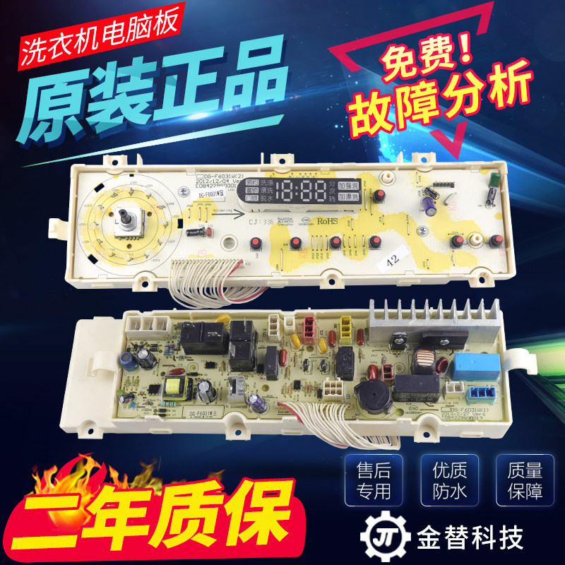 惠而浦荣事达滚筒洗衣机电脑板WF610312S5S WF810022S0R主板